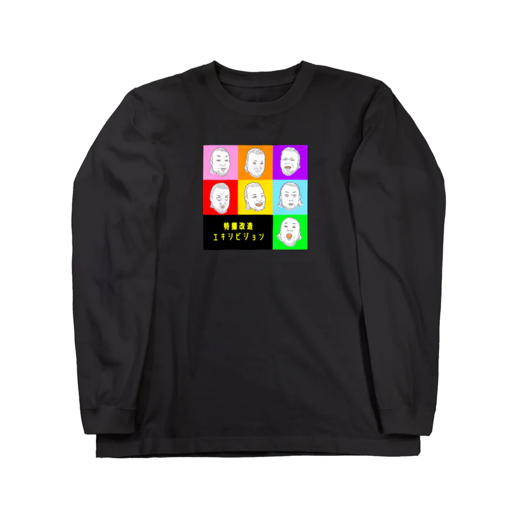 特撮改造エキシビジョンのなないろの顔 Long Sleeve T-Shirt