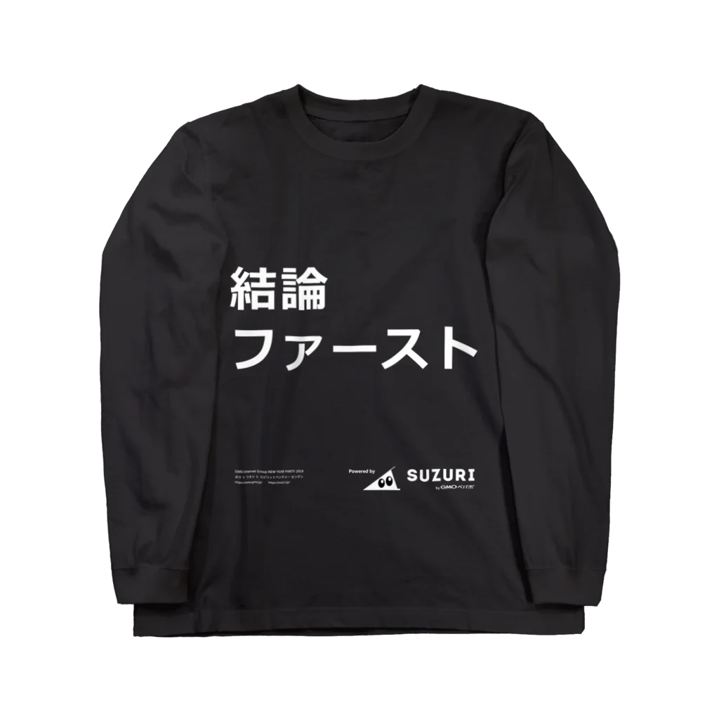 svのSVT_結論１... ロングスリーブTシャツ