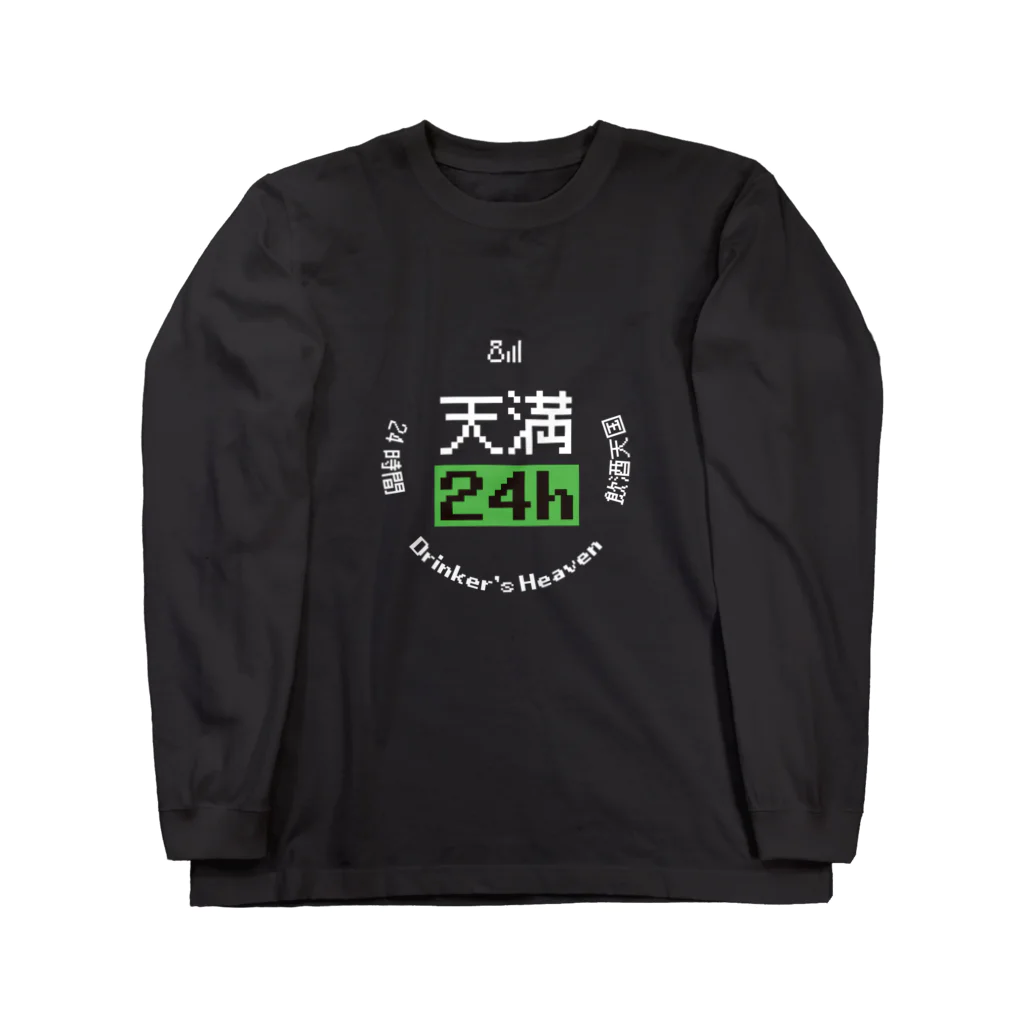 まいたけの天満24h ロングスリーブTシャツ