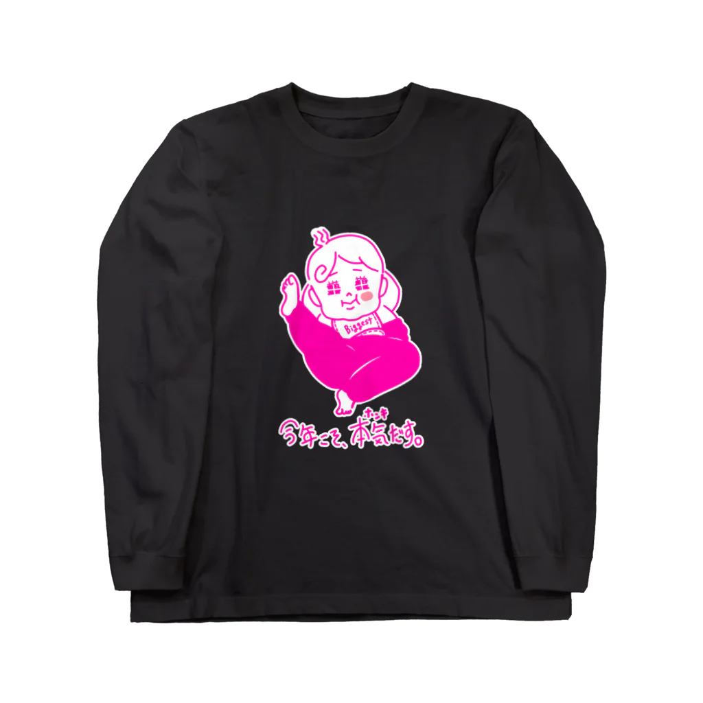 Twinkleベイビー@つかのへの本気 Long Sleeve T-Shirt