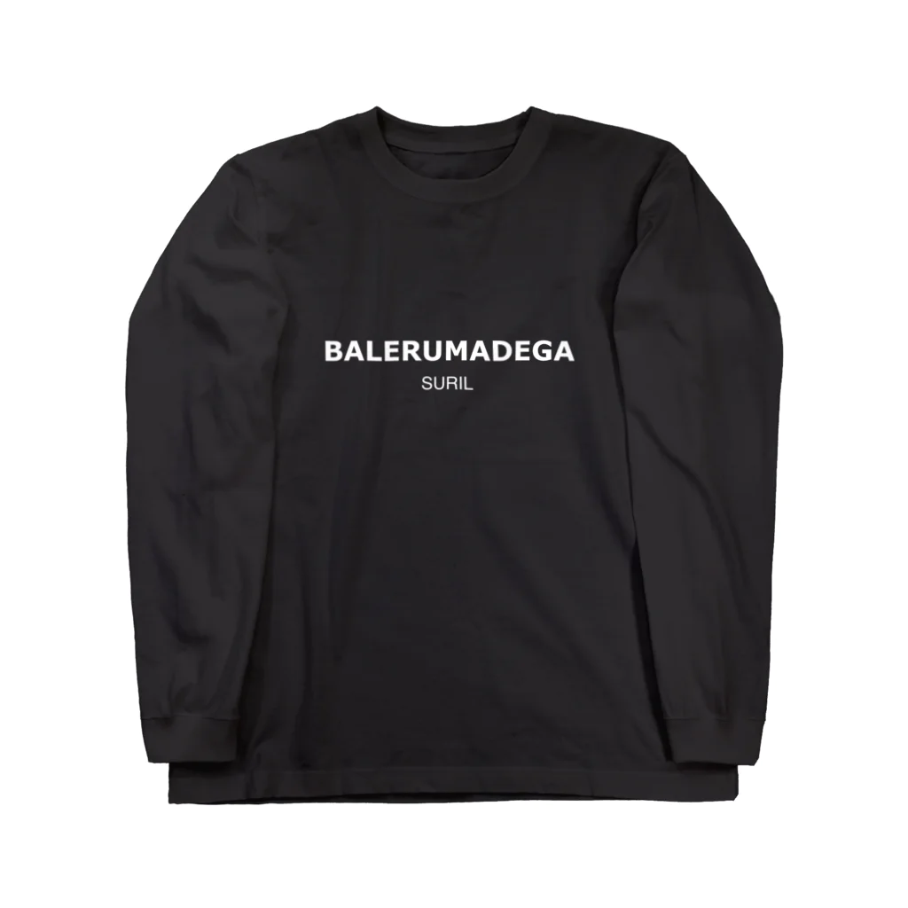 chayuchayuのバレるまでが、スリル。 Long Sleeve T-Shirt