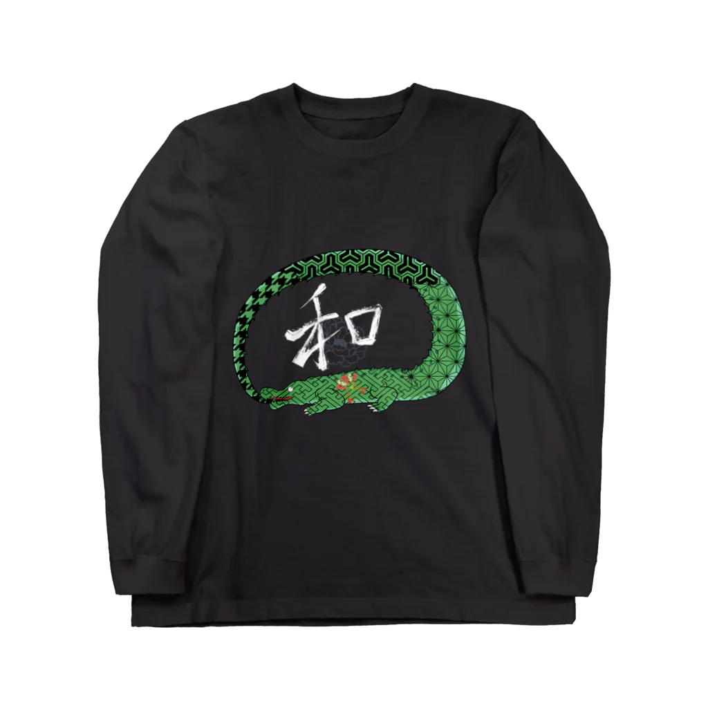 未来面白デザイン屋の和柄ワニの和 Long Sleeve T-Shirt