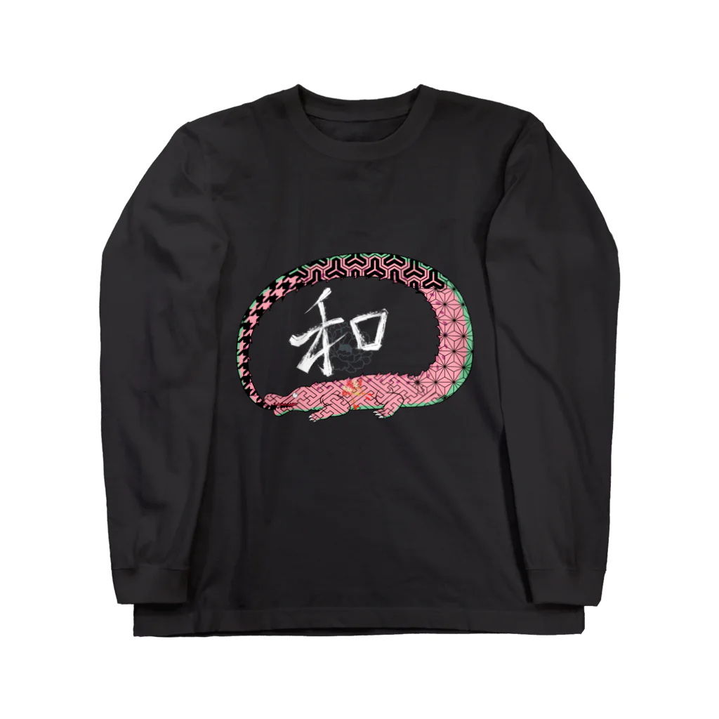 未来面白デザイン屋の和柄ワニの和　桃彩 Long Sleeve T-Shirt