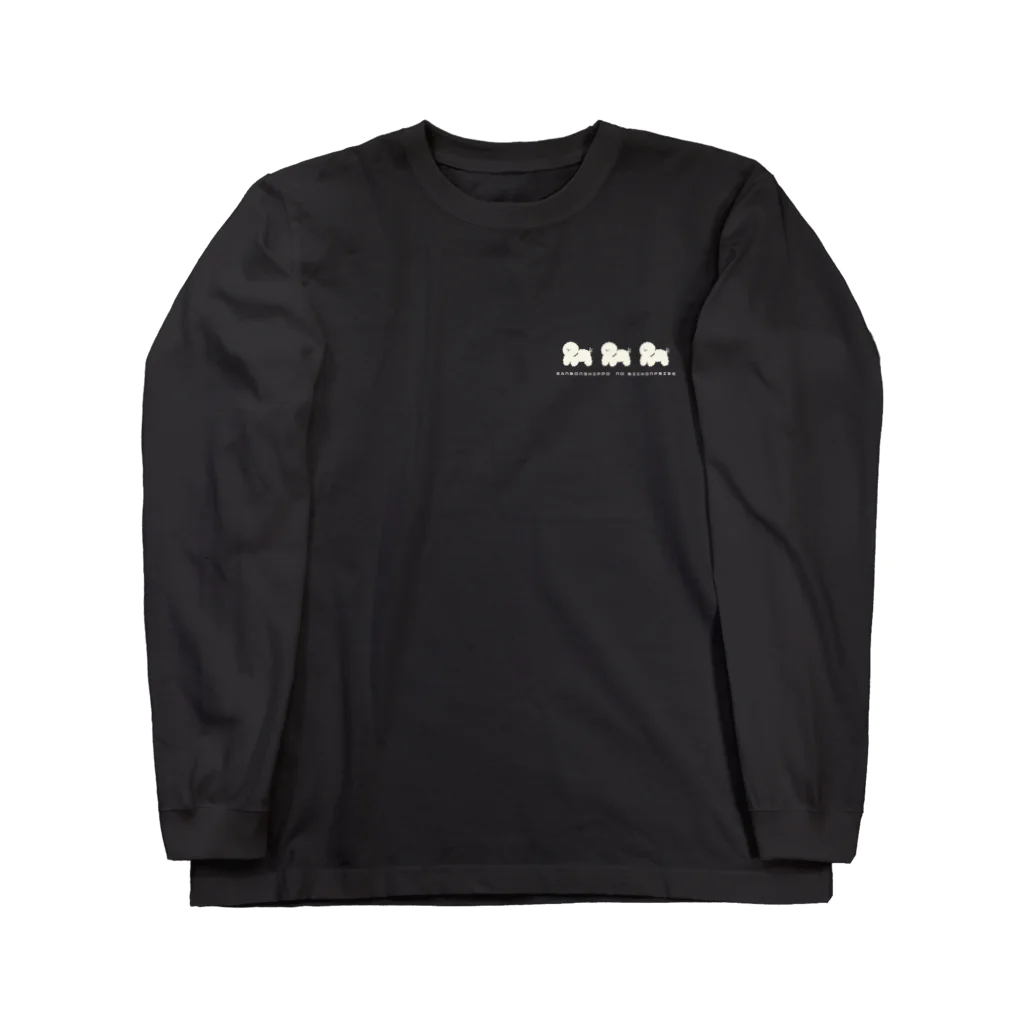 3本しっぽのビションフリーゼのSANBONSHIPPO NO BICHONFRISE Long Sleeve T-Shirt