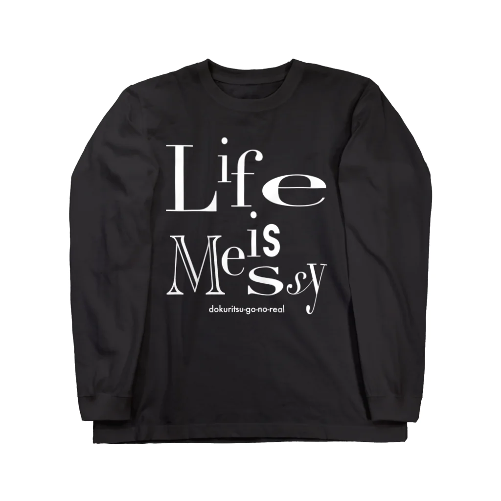 KHradio （podcast 独立後のリアル）のLife is Messy!! (独立後のリアル公式グッズ) Long Sleeve T-Shirt