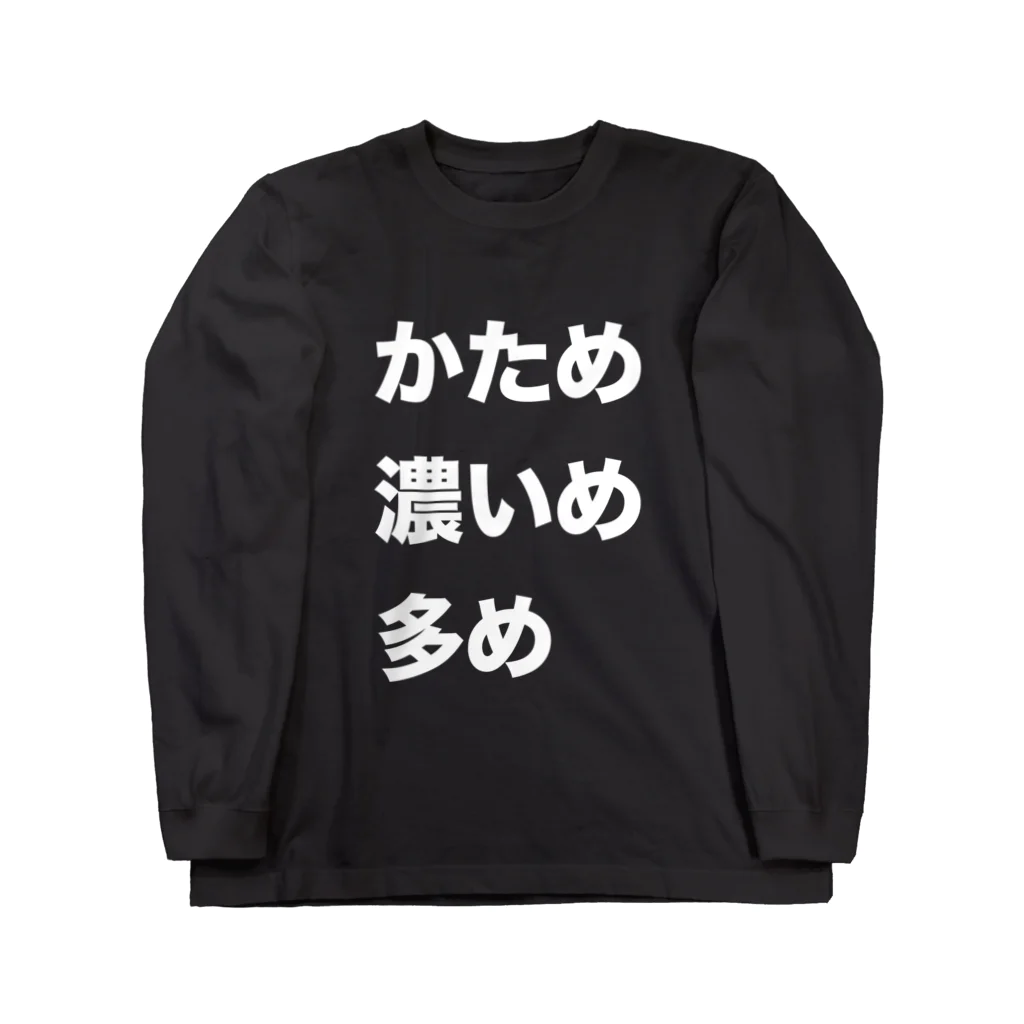 TK_createの家系ラーメン用シャツ(白文字ver) ロングスリーブTシャツ