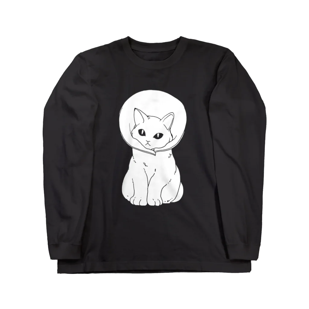 がーがーのエリザベスカラー白猫 Long Sleeve T-Shirt
