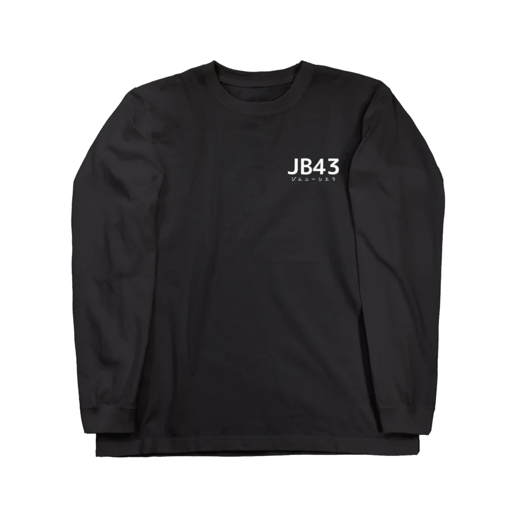 まきのTシャツ屋さんの43（文字色ホワイト） Long Sleeve T-Shirt