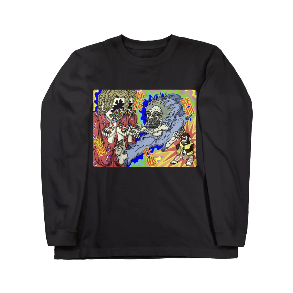 パラノイア大塚のショップのエンドルフィン Long Sleeve T-Shirt