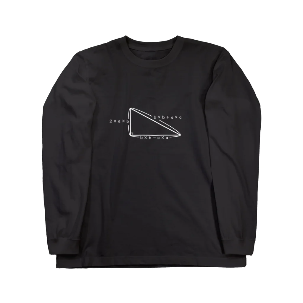 Otto Cohenのピタゴラス三角形 Long Sleeve T-Shirt