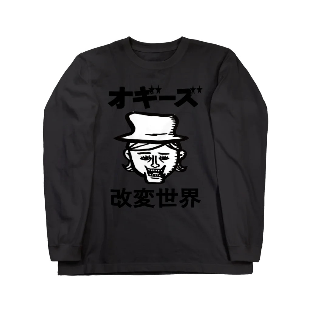 Showtime`sShowの改変世界No.1モノクロ Long Sleeve T-Shirt