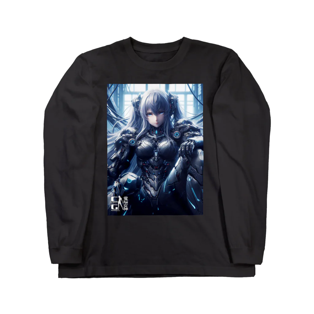 電脳女神 CyberGoddessの帝国軍 電脳戦姫「リリーシャ」 Long Sleeve T-Shirt