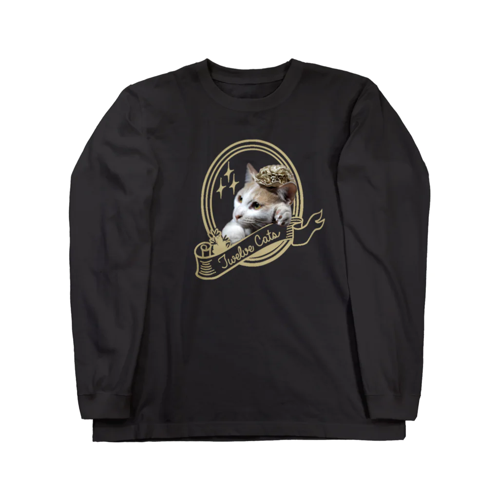 Twelve Catsの貴婦人（濃色アイテム用バージョン） Long Sleeve T-Shirt