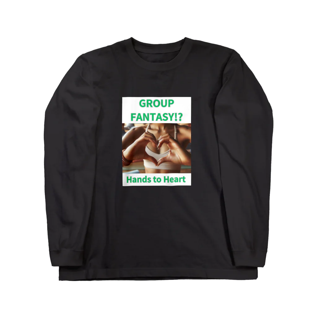 Koji_YamanouchiのGROUP FANTASY(Hands to Heart)やまぴーデザインオリジナルTシャツVol.2 ロングスリーブTシャツ