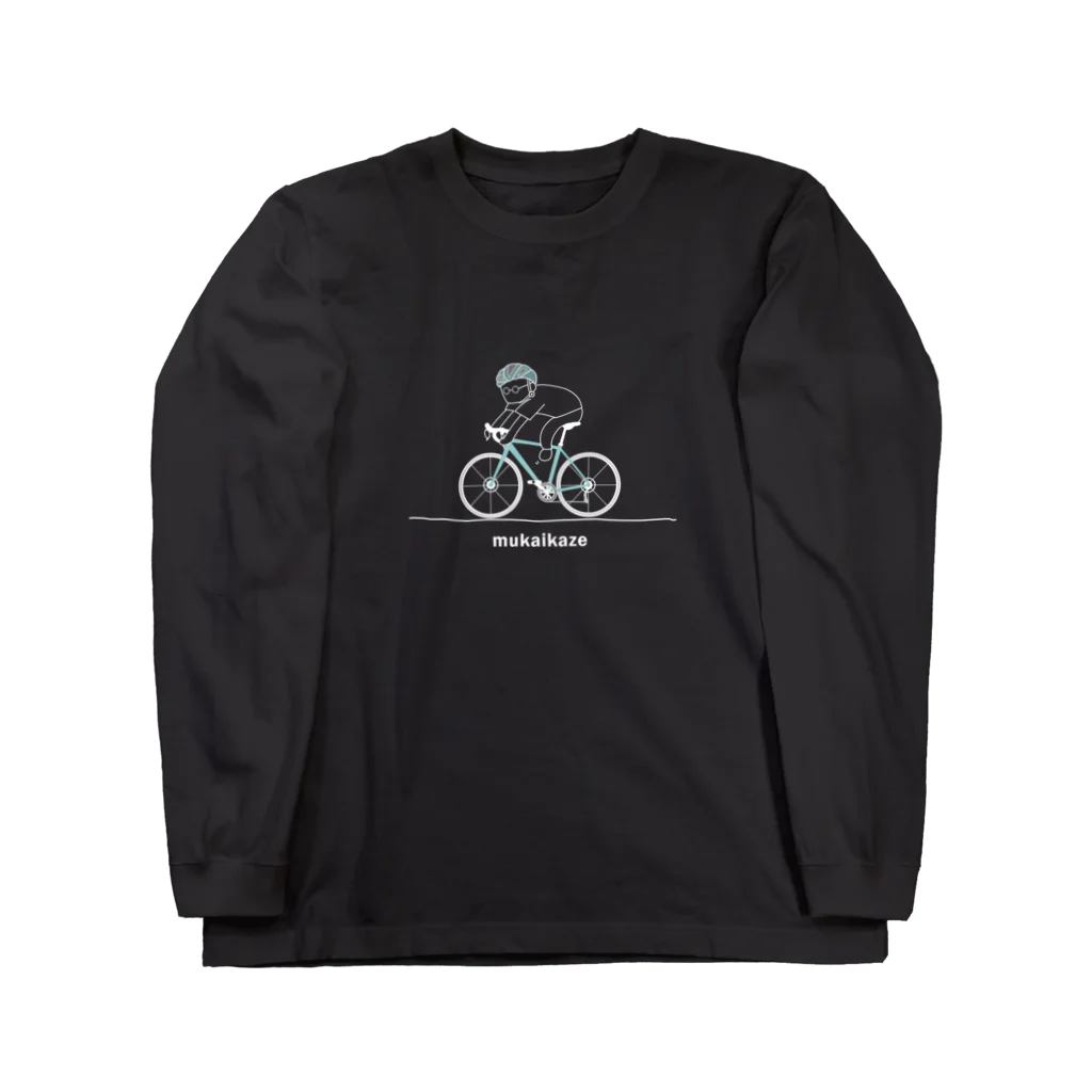 ちりもつもればもっちもちの向かい風チャリ太郎 Long Sleeve T-Shirt