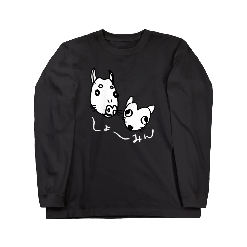 あきたみクリエイトのニセしょーみん(文字白) Long Sleeve T-Shirt