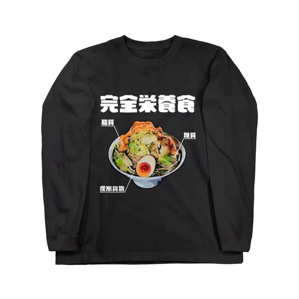 glorycompanyのラーメンは三大栄養素 ロングスリーブTシャツ