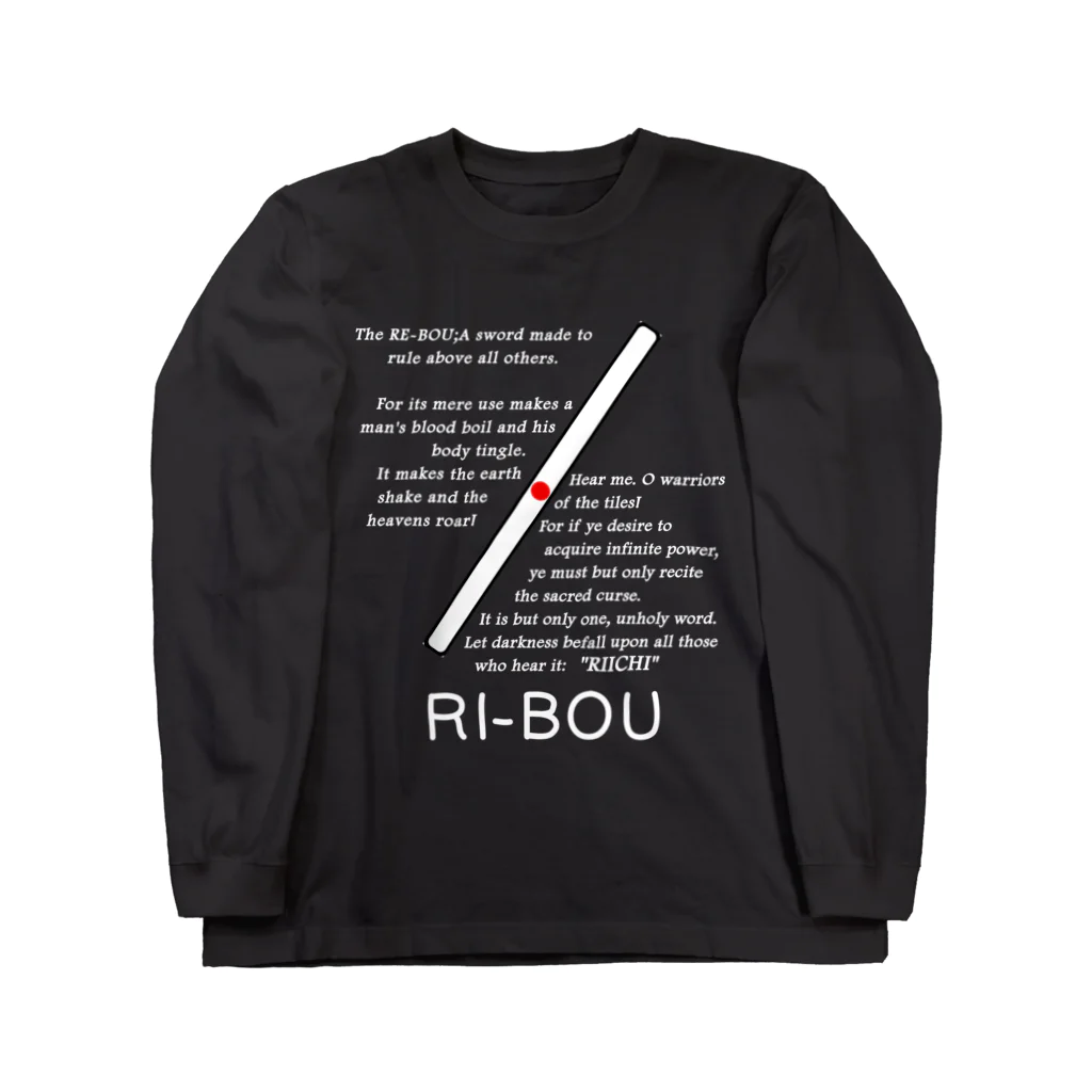 麻雀カッコイイシリーズのRI-BOU黒ver ロングスリーブTシャツ