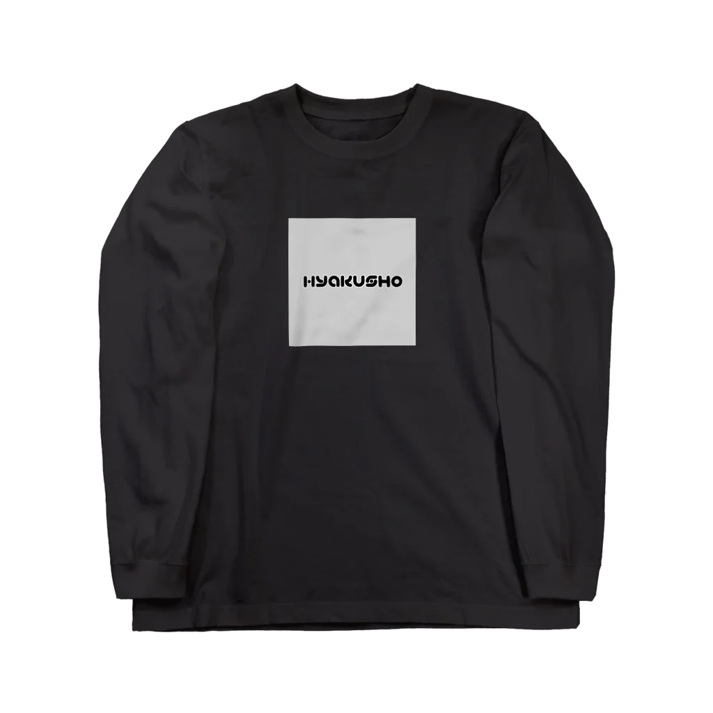 nyahoの百姓 Long Sleeve T-Shirt