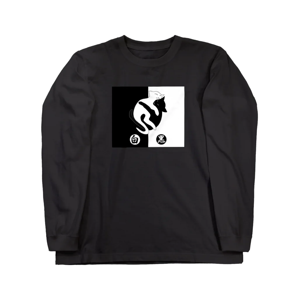 ゴータ・ワイの白黒猫ちゃん A Long Sleeve T-Shirt