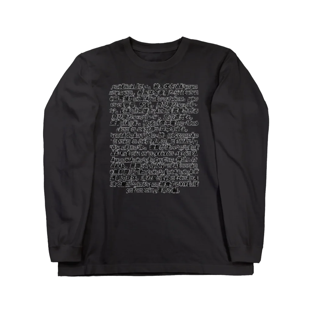 たこの±¿Ì¿¤ÎÎØ B Long Sleeve T-Shirt