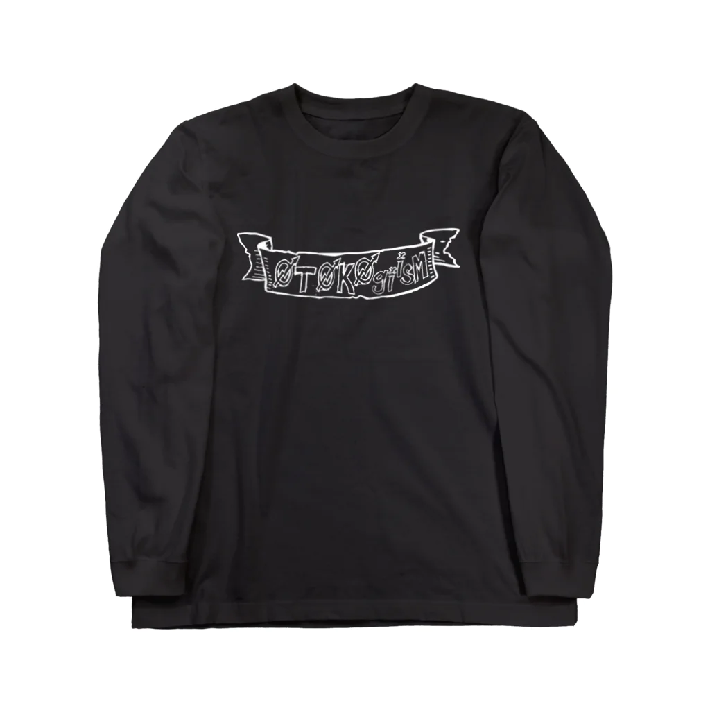 オトコギイズムのオトコギイズム ver.04-W Long Sleeve T-Shirt