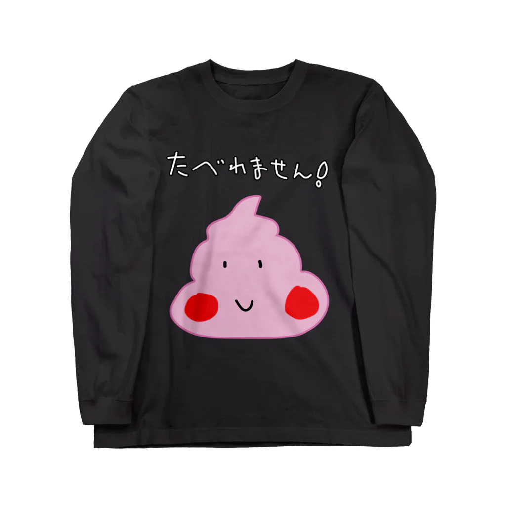 りゅうそんの店のうんちくん ロングスリーブTシャツ