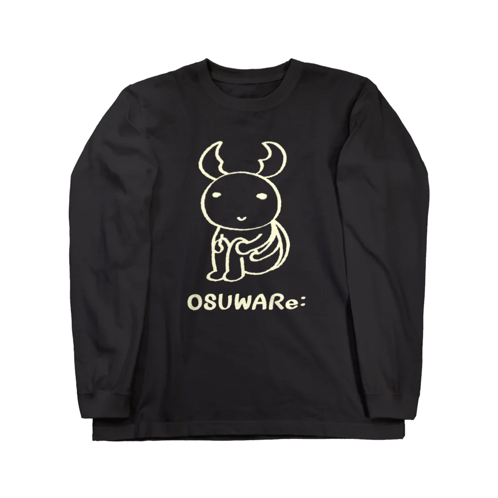 OSUWARe:の白いクワガタさん ロングスリーブTシャツ