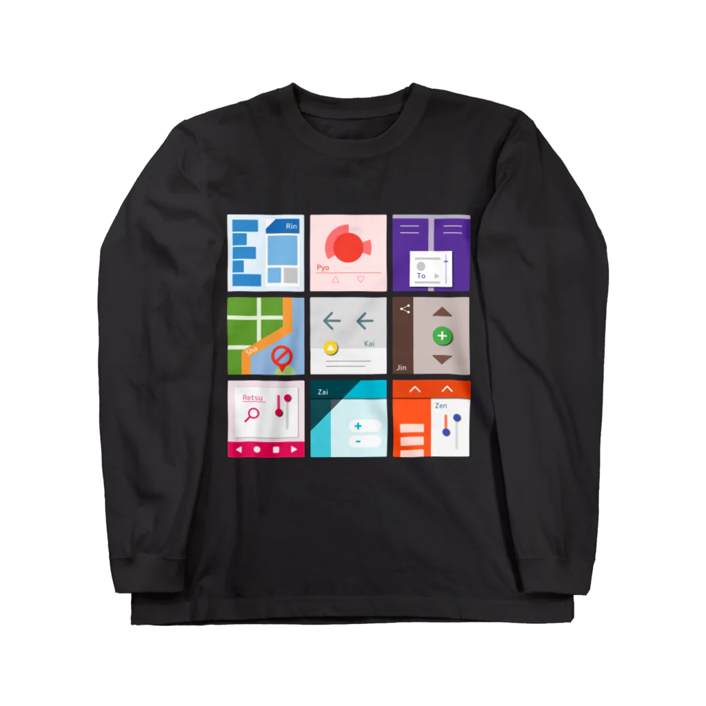 フレヱム男の九字（濃い色用） Long Sleeve T-Shirt