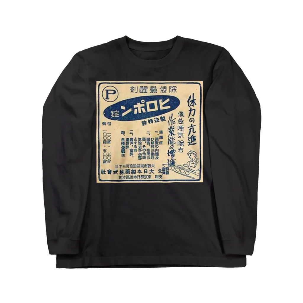 Bankのヒ○ポン Long Sleeve T-Shirt