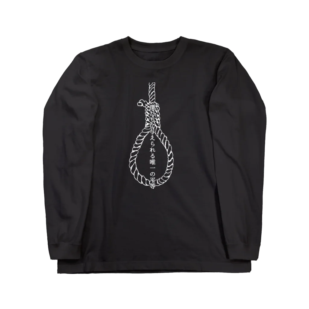 ScapegoatのDead Man's Chair-Memento Mori(濃色向け) Long Sleeve T-Shirt