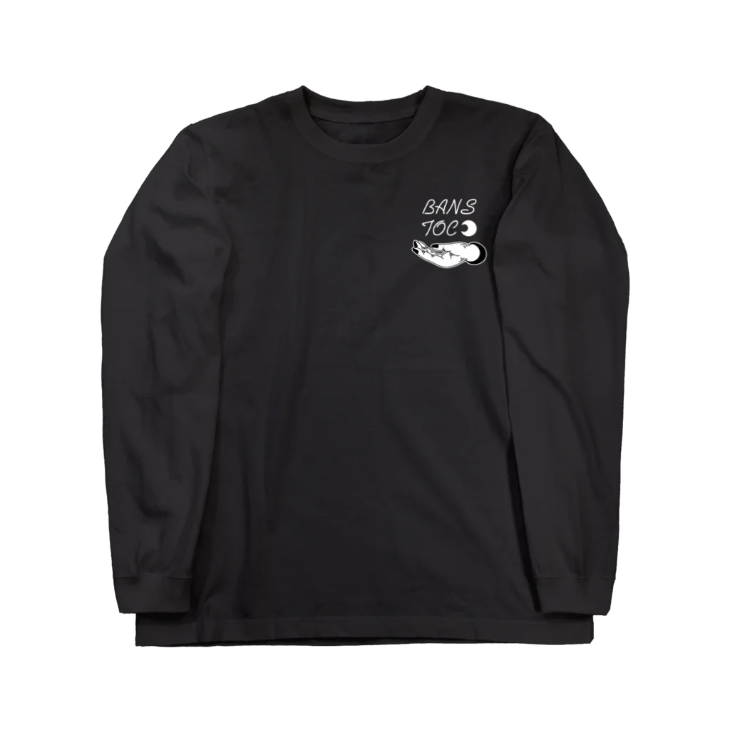 HAQの女性と太陽 Long Sleeve T-Shirt