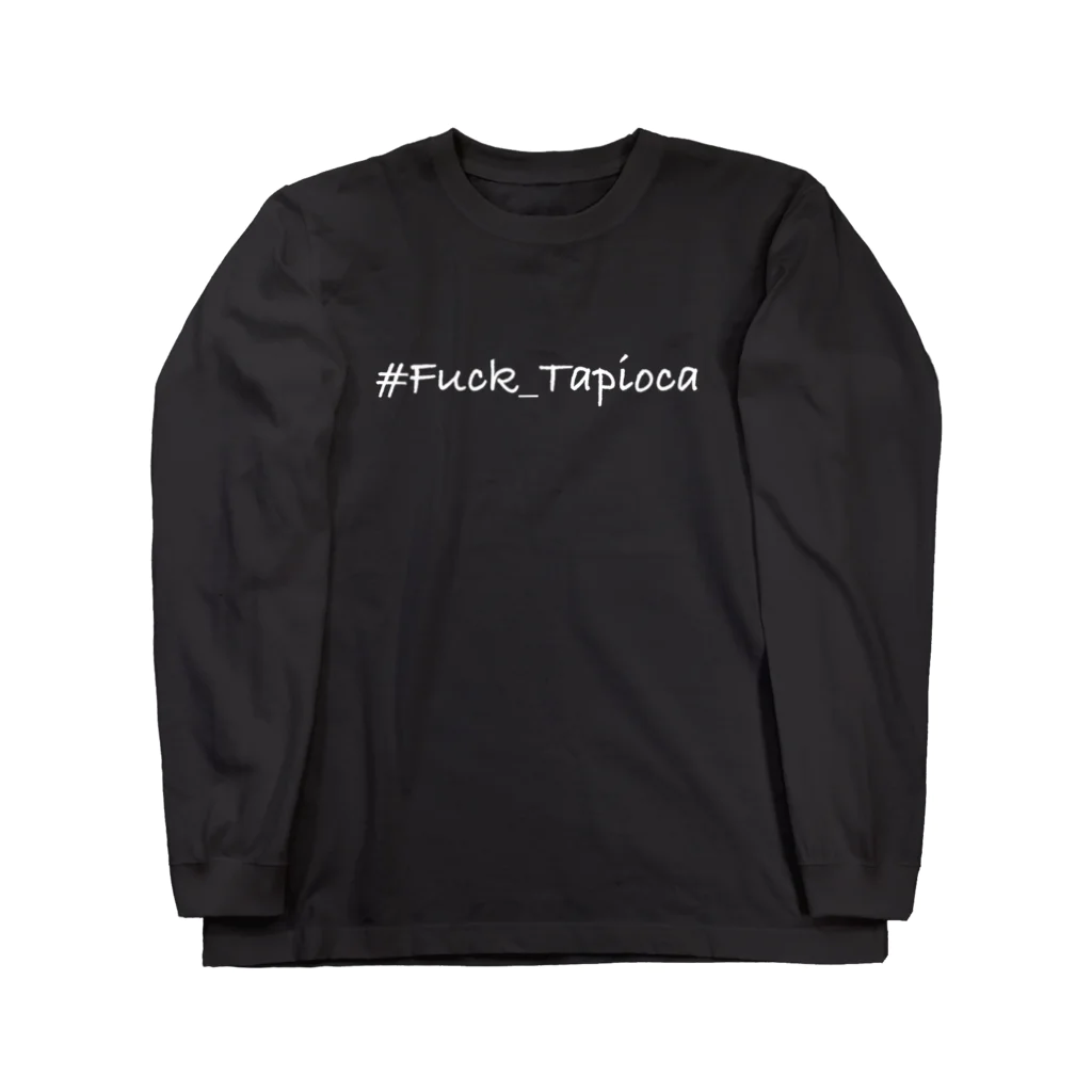 Messi Shopの#Fuck_Tapioca_Black ロングスリーブTシャツ