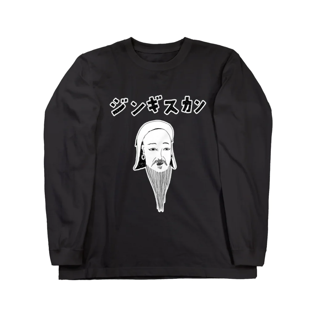 NIKORASU GOの歴史の偉人デザイン「ジンギスカン」（Tシャツ・パーカー・グッズ・ETC） Long Sleeve T-Shirt