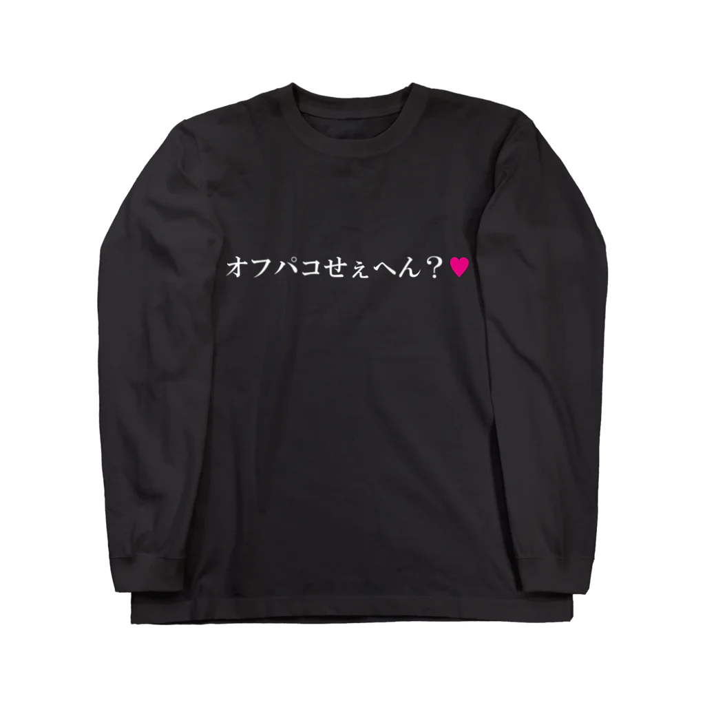 THE OFFPACKERZのオフパコTシャツ（白文字） Long Sleeve T-Shirt