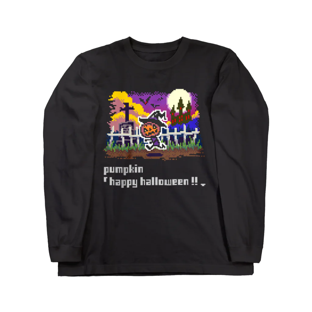 ドットマテリアルのドット絵「ハロウィンのカボチャ」 Long Sleeve T-Shirt