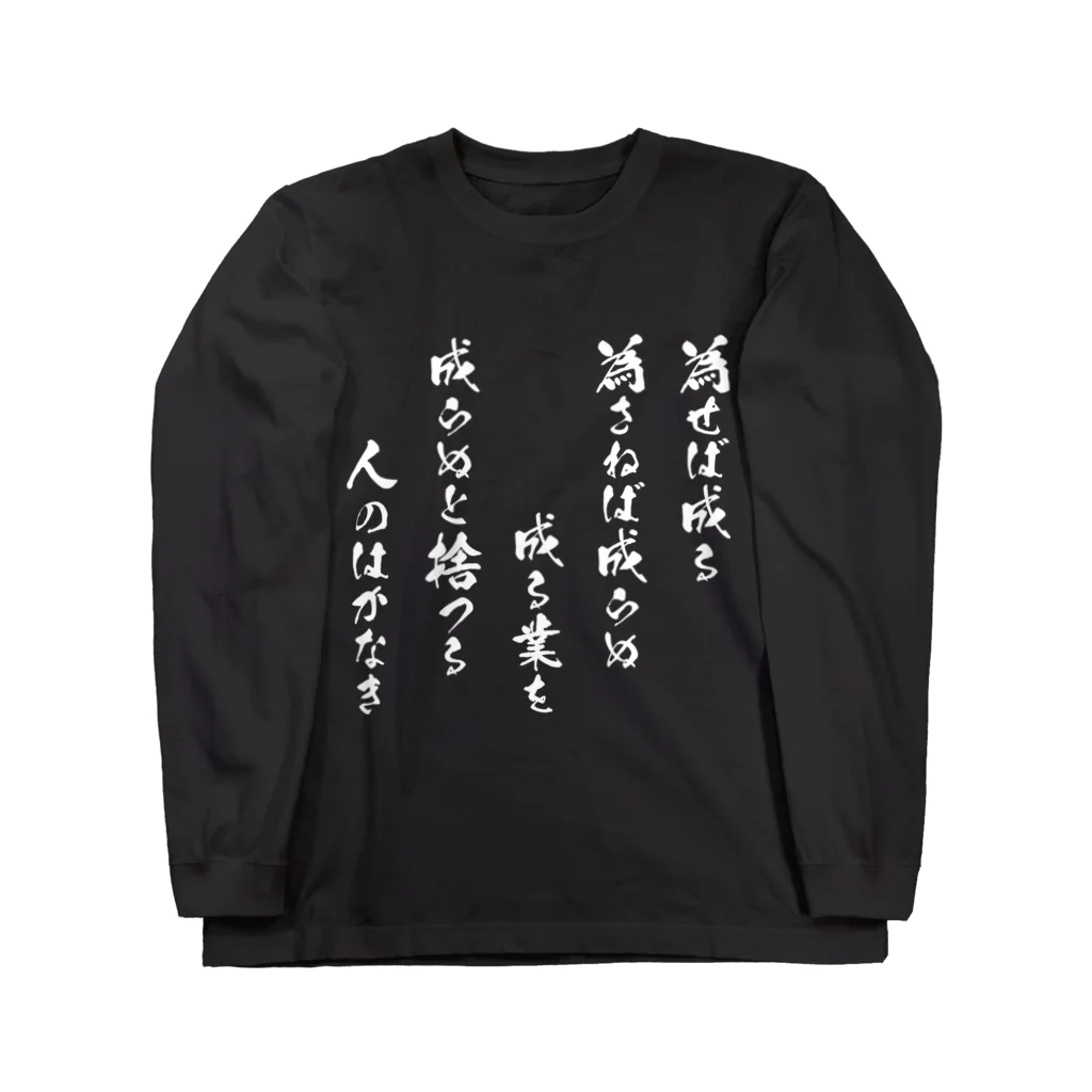 門倉太久斗/22世紀ジェダイ slash shirt blue / TXA-TENGA by