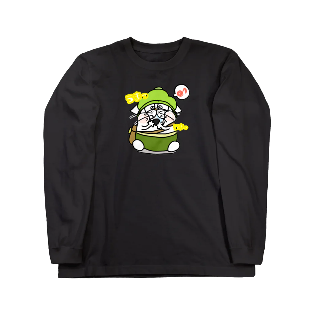 にぼしのもち吉(仮)のうまっうまなグッズ Long Sleeve T-Shirt