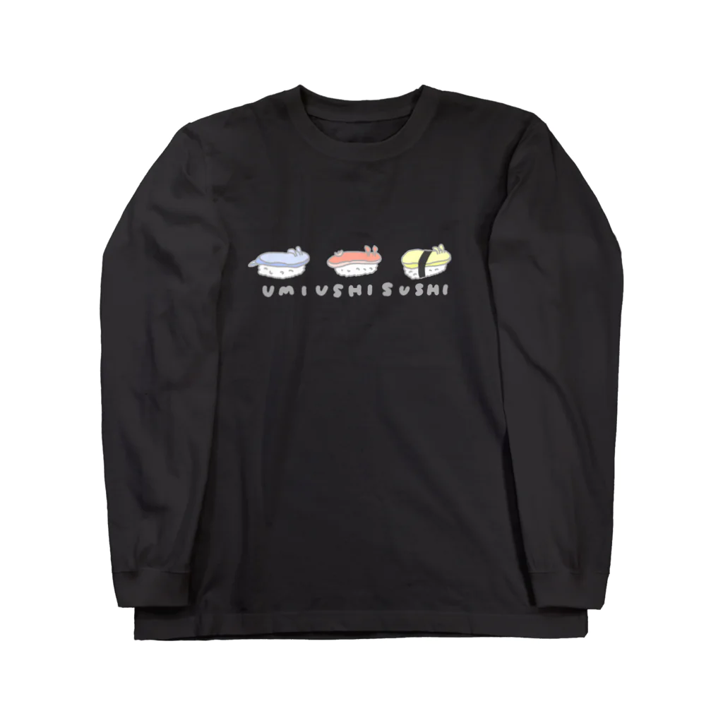 びすこのウミウシ寿司(パステルカラー) ロングスリーブTシャツ