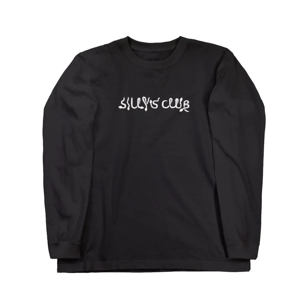 Silly's ClubのSilly's Club long-sleeve shirt Long Sleeve T-Shirt