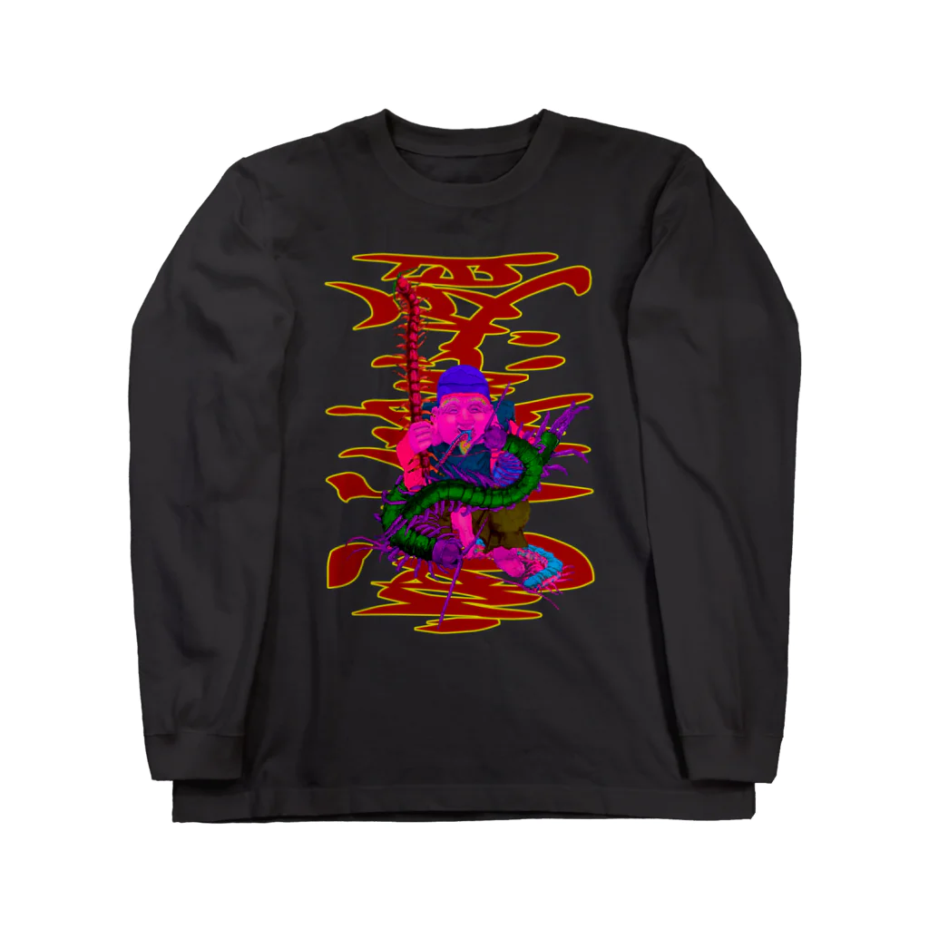 ムラマス カツユキの客（百）足が増える　商売繁盛Ver. Long Sleeve T-Shirt