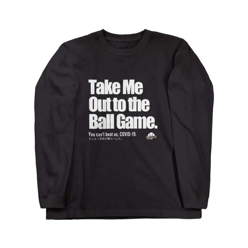 BASEBALL LOVERS CLOTHINGの「コロナにぼくらは倒せない」白文字Ver. Long Sleeve T-Shirt