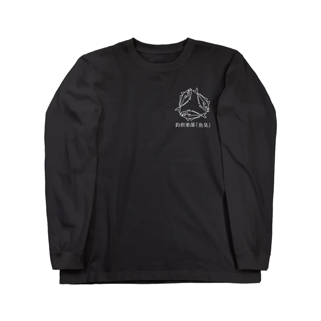 釣倶楽部『魚臭』の釣倶楽部『魚臭』_ワタリガニPhoto Long Sleeve T-Shirt