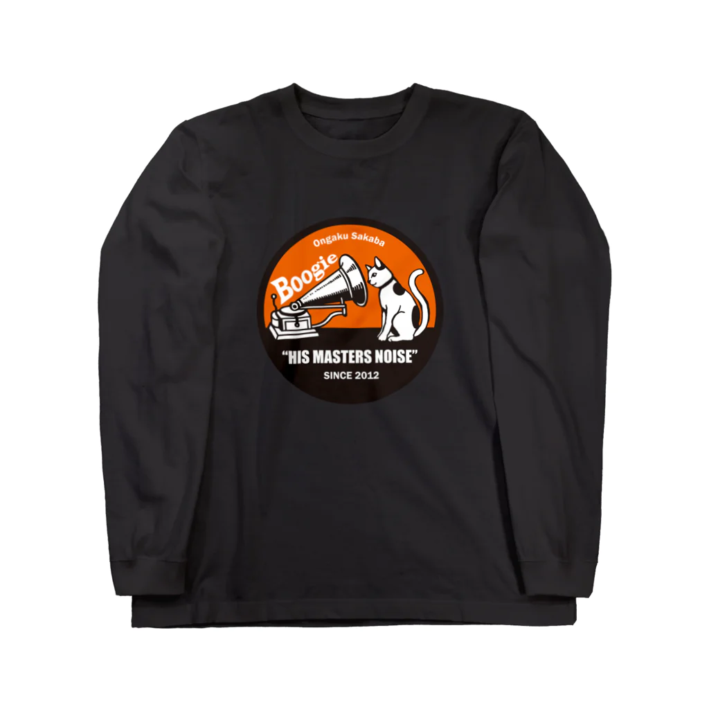 音楽酒場 ブギのブギねこ Long Sleeve T-Shirt