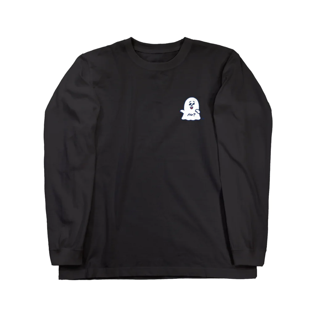 ヌばけのいろいろなモノたちのヌばけ Long Sleeve T-Shirt