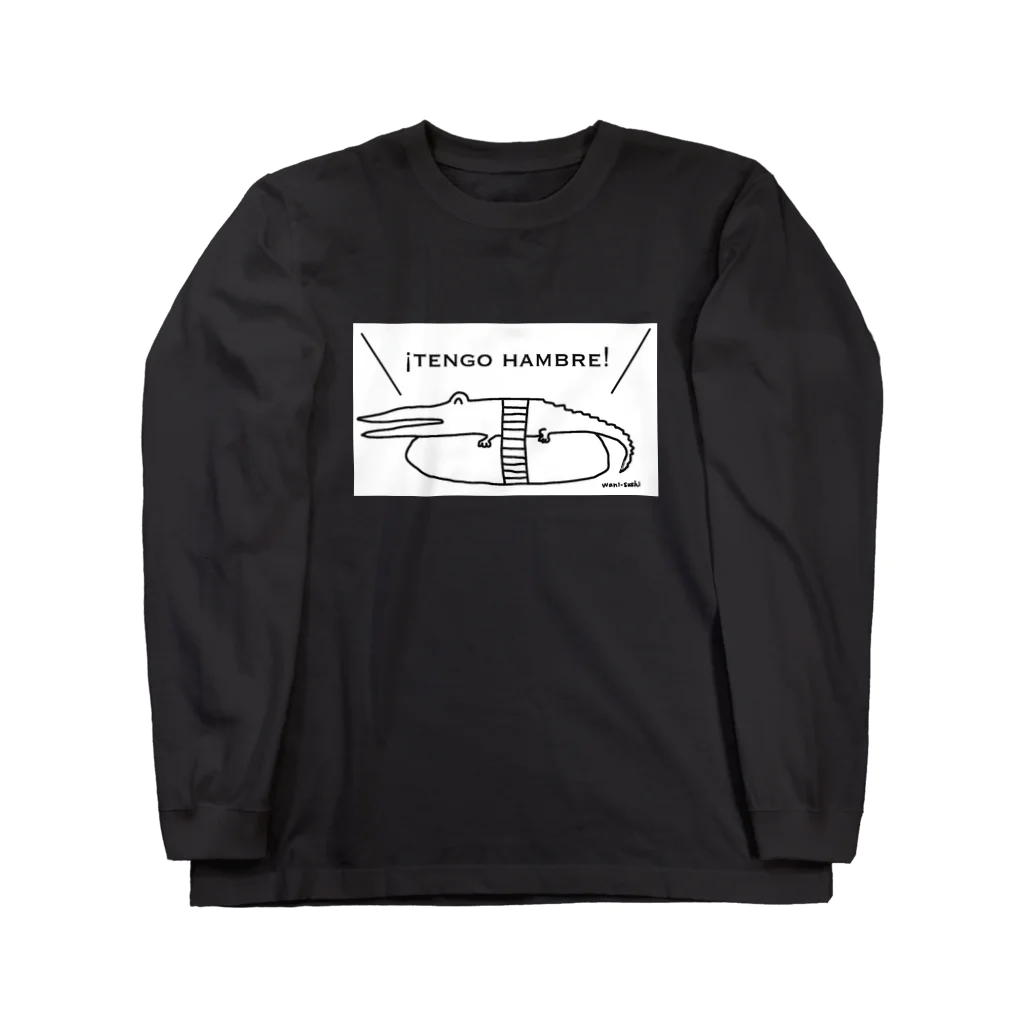 【原価セール中】わに寿司制作部のわに寿司Returns 白背景Ver. Long Sleeve T-Shirt