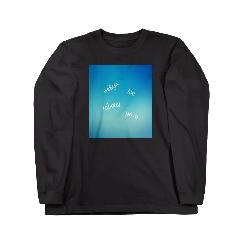 L-moonの心の叫びシリーズ Long Sleeve T-Shirt