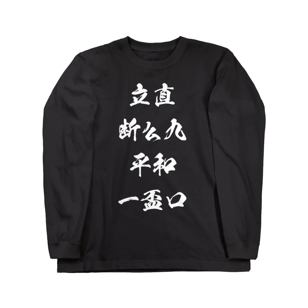 JAPAN ロンT &Tシャツ（だんしゃり様専用）