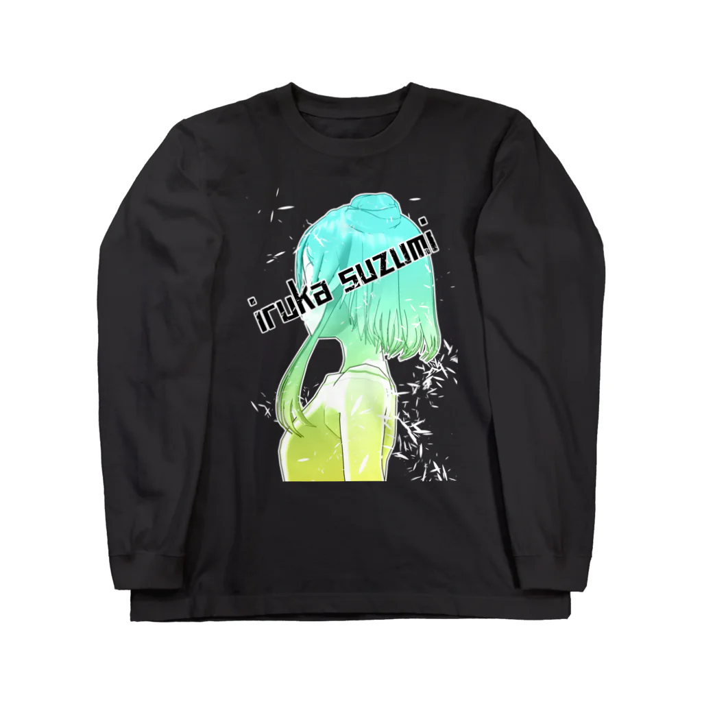 涼海衣瑠香🌊🐬新人Vtuberのsuzumi ホワイト Long Sleeve T-Shirt