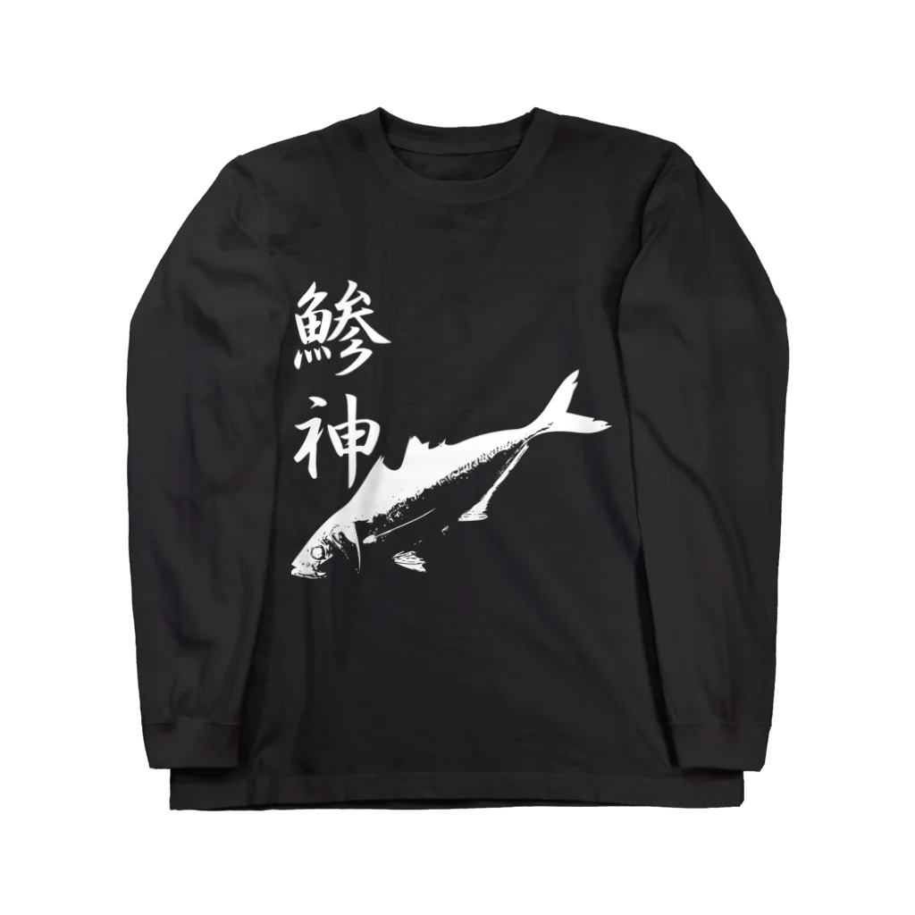 WAZAYAのアジ釣り専用～鯵神仕様 ロングスリーブTシャツ